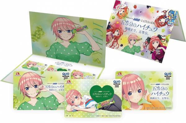 「ハイチュウ」×映画『五等分の花嫁』コラボ！アニメ未収録の人気原作エピソードをボイスドラマ化。「リビングルームの告白」や「学級長の噂」など全5話を順次公開！