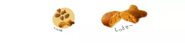 『銀のスプーン』おいしい顔が見られるおやつ から「カリカリ120g」「しっとり100g」大容量サイズ　新発売