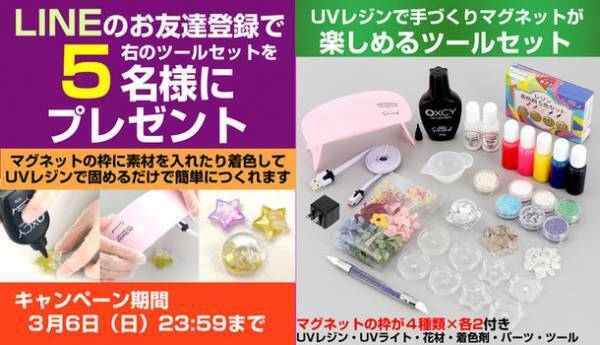 LEDレジンアクセサリー認定講師が選ぶビギナー向けハンドメイドUVレジンセットシリーズ　「シェイカー制作キット」の販売開始