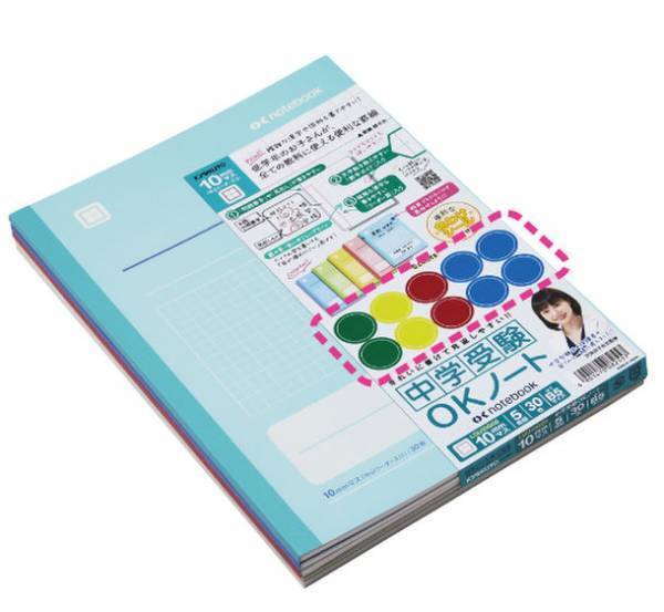 ノートが変われば、成績が上がる！『中学受験OKノート』新発売　発売日：2022年2月22日より順次