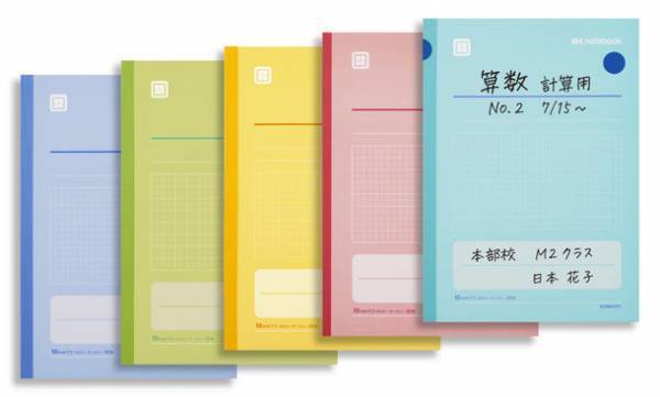 ノートが変われば、成績が上がる！『中学受験OKノート』新発売　発売日：2022年2月22日より順次