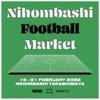 フットボールファッションブランド「GOALSTUDIO」が「つづくつなぐマーケット」内にて行われる「NIHOMBASHI FOOTBALL MARKET」に合同出店　日本橋高島屋 S.C.にて2月16日から開催