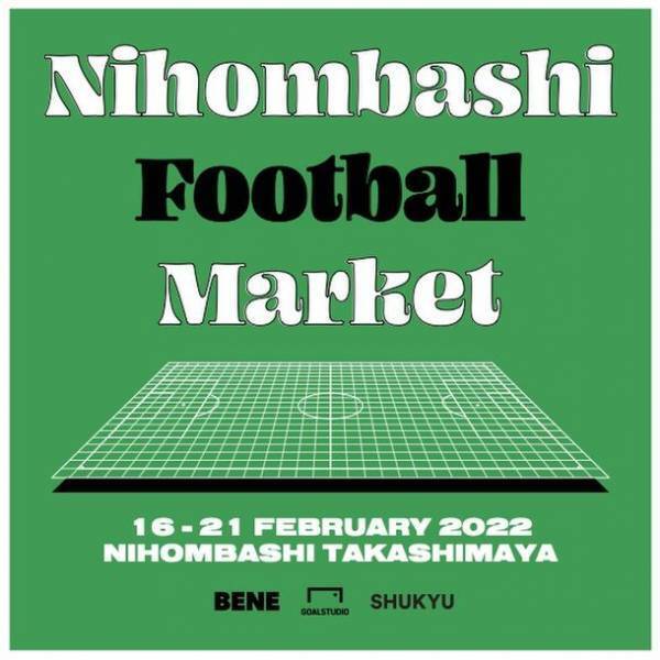 フットボールファッションブランド「GOALSTUDIO」が「つづくつなぐマーケット」内にて行われる「NIHOMBASHI FOOTBALL MARKET」に合同出店　日本橋高島屋 S.C.にて2月16日から開催