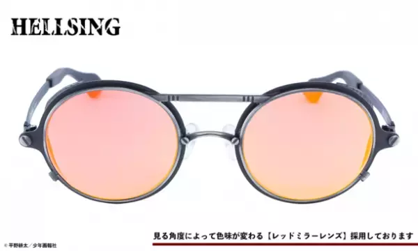 【HELLSING×Lessthanhuman】「アーカード」サングラス　150本限定　シリアルナンバー入り　2022年2月19日(土)販売開始！