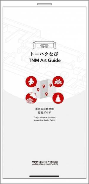 東京国立博物館で「博物館でお花見を」開催！3月15日～4月10日　桜をモチーフにした日本美術を堪能