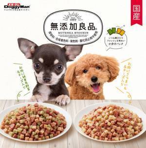 安心感をお届けするドギーマンの無添加良品シリーズから、主食として与えられるセミモイストフード、『無添加良品 からだ想いの毎日ごはん』が新登場！