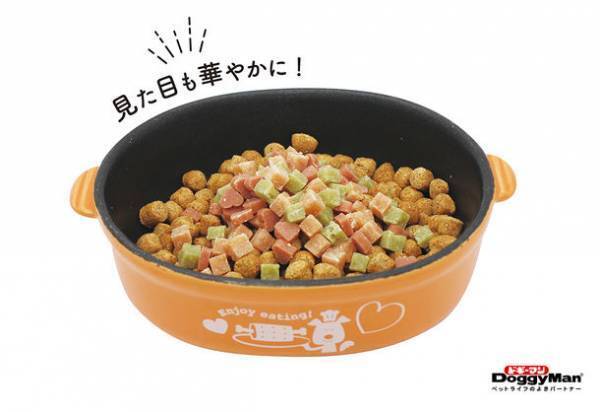 安心感をお届けするドギーマンの無添加良品シリーズから、主食として与えられるセミモイストフード、『無添加良品 からだ想いの毎日ごはん』が新登場！