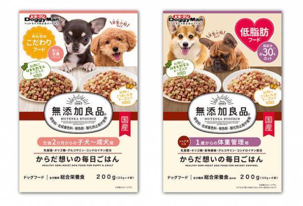 安心感をお届けするドギーマンの無添加良品シリーズから、主食として与えられるセミモイストフード、『無添加良品 からだ想いの毎日ごはん』が新登場！