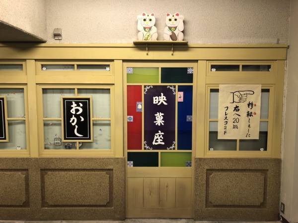 「映画と暮らすまち、太秦」　　嵐電　帷子ノ辻駅　地階スペースを改装