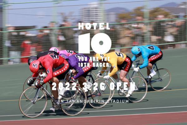 瀬戸内の「泊まれる競輪場」スタジアム一体型ホテル『KEIRIN HOTEL 10』の宿泊予約開始