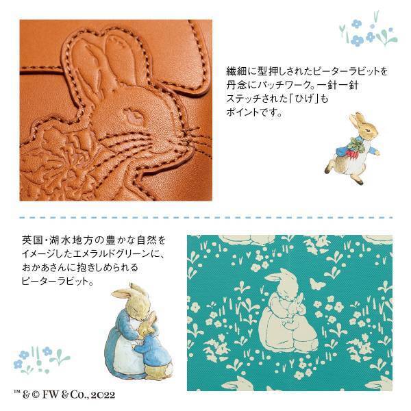 ピーターラビットをモチーフにしたナチュラルレザーポシェット発売！『ピーターラビットのおはなし』絵本出版120周年記念