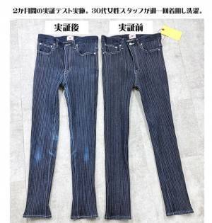 Makuake先行販売で目標の1,159％を達成！約350万円を売り上げた福岡発「プリーツジーンズ」が誕生。へビロテしても洗っても、綺麗なプリーツが続く。毎日履きたい男女兼用「プリーツジーンズ」