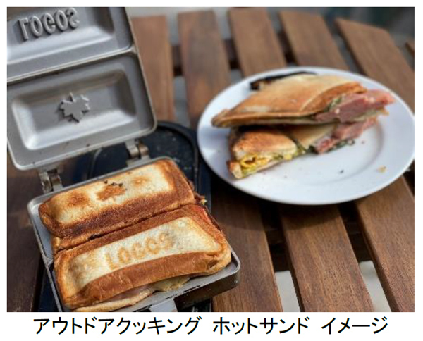 ROKKO森の音ミュージアム あったかウィンターフェアSIKIガーデン焚き火スタイル2022年3月5日(土)～13日(日)の土日 計4日間開催！