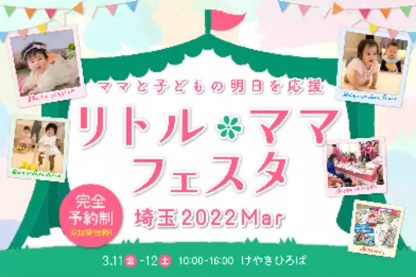 日本最大級のサツマイモイベント「さつまいも博2022」などを実施する「春のけやき彩2022」が2月23日からけやきひろばで開催