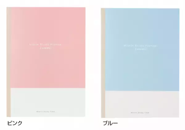 大人気の東大卒女子・勉強法デザイナー「みおりん」監修！学生向け勉強シリーズを2022年2月中旬より順次発売～効率よく楽しく勉強できるベーシックアイテム全6種～