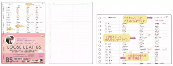 大人気の東大卒女子・勉強法デザイナー「みおりん」監修！学生向け勉強シリーズを2022年2月中旬より順次発売～効率よく楽しく勉強できるベーシックアイテム全6種～