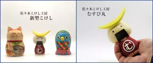 新型こけし専門のオンラインストアを開設