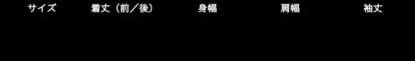 福島発「川俣シルク」を使用したカジュアルセットアップを「Makuake」で先行発売