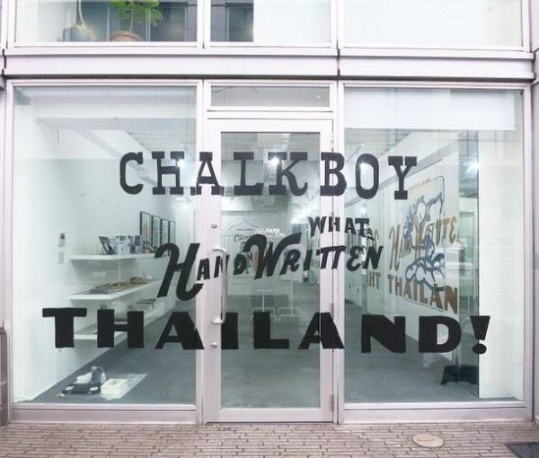 ギャラリースペース『PARK STUDIO』が2周年を記念し各所で話題のアートユニット「UND」描き下ろしによるアートワークを使用した周年限定アイテムをローンチ！