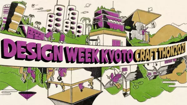 画期的なサービスやプロダクトを開発していくプロジェクト「クラフトソン」　クラフトソン2021最終プレゼンテーションを2月20日(日)に開催！