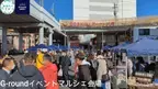 大田区雑色駅前広場でG-roundイベントマルシェの開催