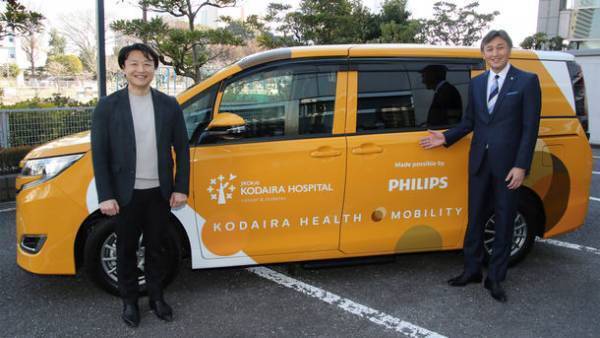 フィリップス×公平病院、多様な地域医療ニーズに柔軟に対応するため「地域のかかりつけ病院」が所有する新しい「医療MaaS」モデルを開発