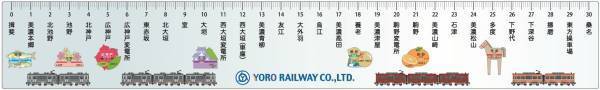 【養老鉄道】「ようてつ駅名定規」を発売します！