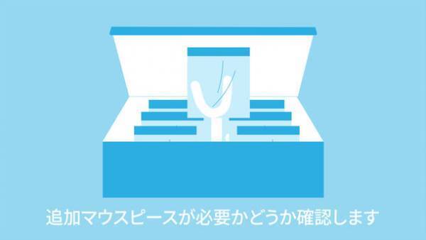 マウスピース矯正って一体どうやってやるの？マウスピース矯正のわかりやすいプロセスを株式会社Zenyum Japanが2/16に公開