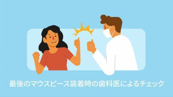 マウスピース矯正って一体どうやってやるの？マウスピース矯正のわかりやすいプロセスを株式会社Zenyum Japanが2/16に公開