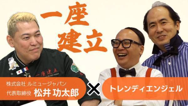 よしもとタレントと日本企業の社長との対談動画サイト「CEO ONLINE」地方銀行(愛知県内)と業務提携　地元企業のPRやブランディングをサポート