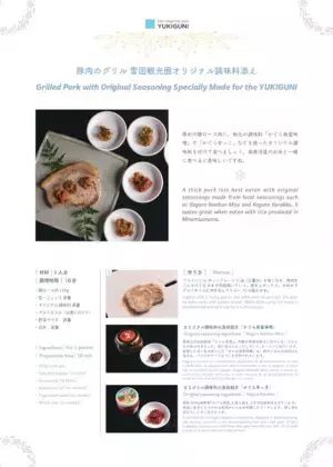 雪国観光圏とWAmazingが連携し、コロナ禍での「新・湯治」スタイル「温泉×ワーケーション×自炊体験」型宿泊プランの提供を開始