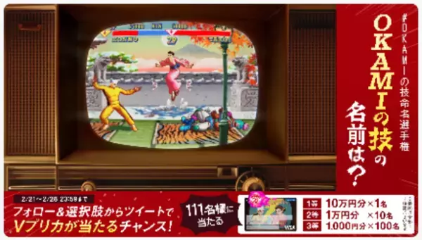 愛がいちばん。アイフル　新TVCM「最強女将」篇　2月21日(月)から全国でオンエア開始　≪Vプリカが抽選で当たるTwitterキャンペーンも同時開催！≫