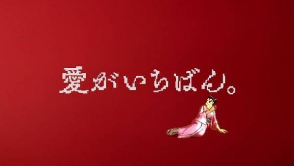 愛がいちばん。アイフル　新TVCM「最強女将」篇　2月21日(月)から全国でオンエア開始　≪Vプリカが抽選で当たるTwitterキャンペーンも同時開催！≫