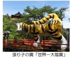 ～２０２２年 寅年は近鉄・阪神で“寅のお寺”信貴山へ～「信貴山寅年＜福招き＞きっぷ」を発売します！