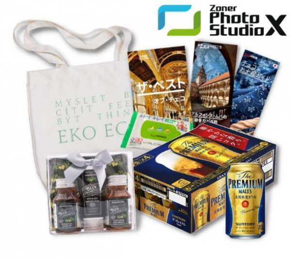 チェコ大満喫セットが当たる！チェコ政府観光局×マイバス中欧2月28日(月)23:59までコラボキャンペーンを開催中