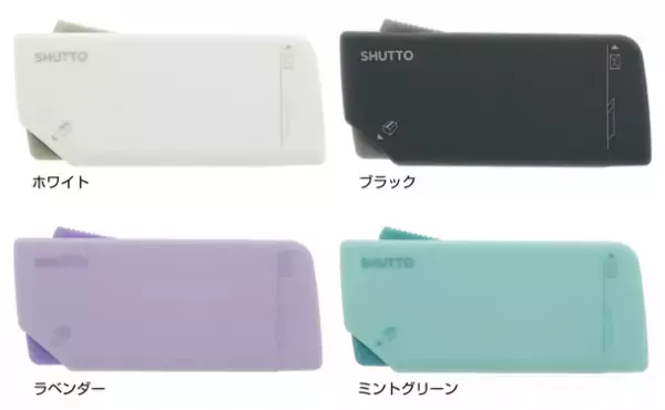 ダンボール開梱＆レターオープナー『SHUTTO(シュット)』2WAYカッターで安心・安全・ラクラク便利！2022年2月中旬より順次発売