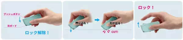 ダンボール開梱＆レターオープナー『SHUTTO(シュット)』2WAYカッターで安心・安全・ラクラク便利！2022年2月中旬より順次発売
