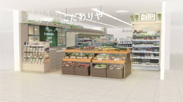 シェアしよう。いまからつながる、グッドなアイデア。『Share for good!』開催　3月はコピス吉祥寺でサステナブルに触れてみよう！開催期間：2022年3月1日(火)～3月31日(木)