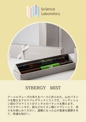 2月17日～19日、東京開催の「NEW ENERGY ZERO」にてキュレーションブース“Science Laboratory”を初披露