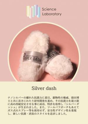 2月17日～19日、東京開催の「NEW ENERGY ZERO」にてキュレーションブース“Science Laboratory”を初披露