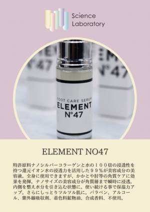 2月17日～19日、東京開催の「NEW ENERGY ZERO」にてキュレーションブース“Science Laboratory”を初披露