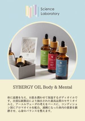 2月17日～19日、東京開催の「NEW ENERGY ZERO」にてキュレーションブース“Science Laboratory”を初披露