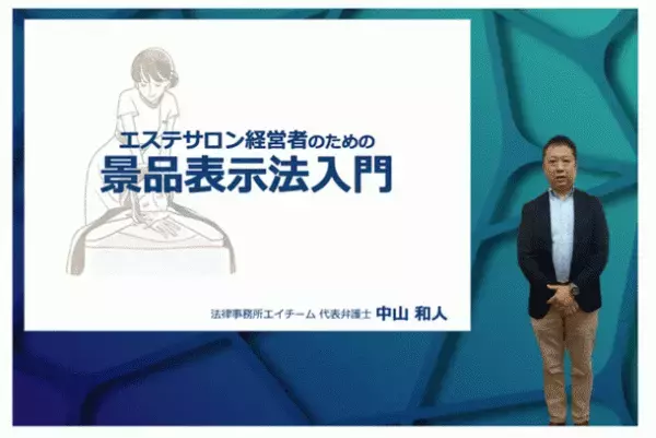 撮影不要で動画講座を作成できる「メタスピーカー」によるエステサロン向け広告表現サポートサービス「SONAE」を提供