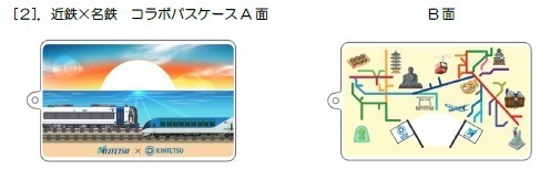 ～好評につき第2弾～近鉄×名鉄コラボグッズ3種を発売します