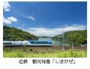 ～好評につき第2弾～近鉄×名鉄コラボグッズ3種を発売します