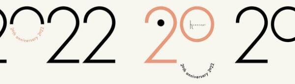 創業20周年記念・ライフスタイル業界注目の審査員による製品化前提のデザインプロダクトコンペ「h concept DESIGN COMPETITION 2022」開催！