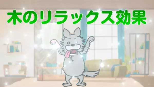 アニメで伝える木の家の良さ　SDGsの観点から　～誰でも知っている童話をモチーフにした全7話を完成～