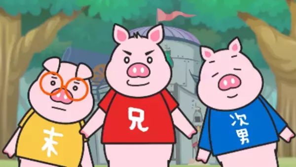 アニメで伝える木の家の良さ　SDGsの観点から　～誰でも知っている童話をモチーフにした全7話を完成～