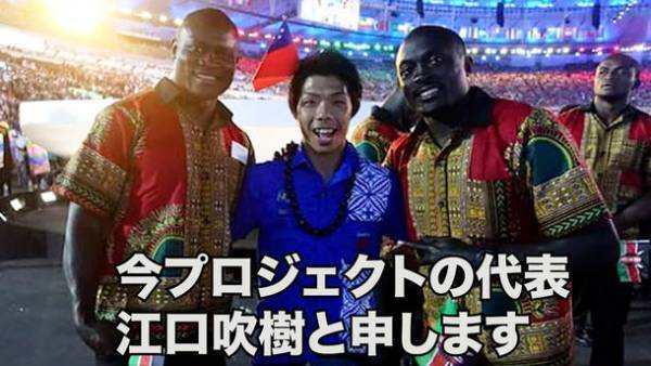 「雇用促進＆子ども食堂設立」の新規事業応援販売をCAMPFIREで2/10よりクラウドファンディングを開始