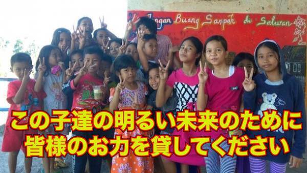 「雇用促進＆子ども食堂設立」の新規事業応援販売をCAMPFIREで2/10よりクラウドファンディングを開始